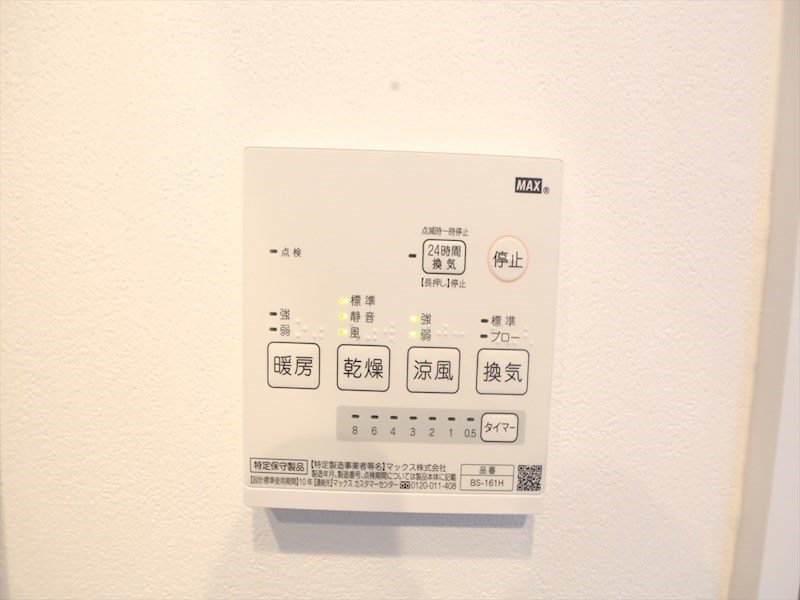 その他設備　浴室暖房乾燥機付き