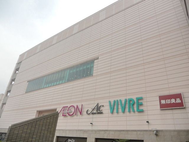 スーパー　ビブレ（スーパー）まで1000m