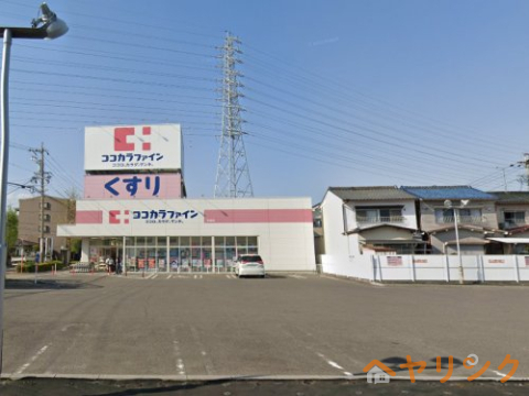 ドラックストア　ココカラファイン比良店（ドラッグストア）まで1569m