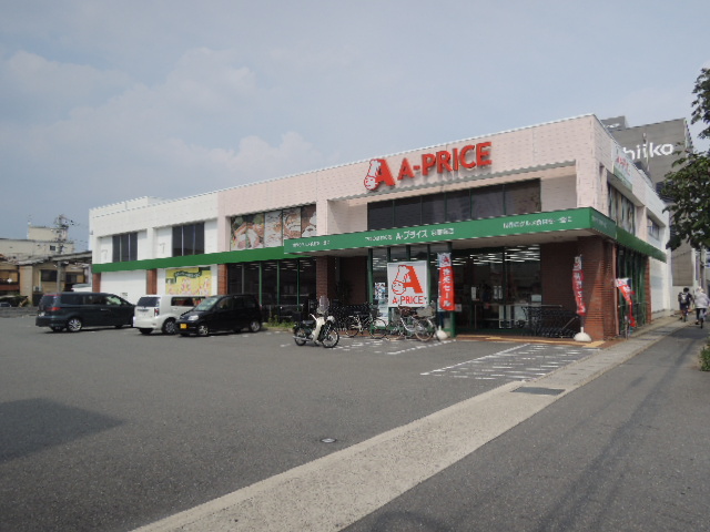 スーパー　A-プライス 京都南店（スーパー）まで597m