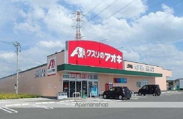 ドラックストア　クスリのアオキ上尻毛店（ドラッグストア）まで400m