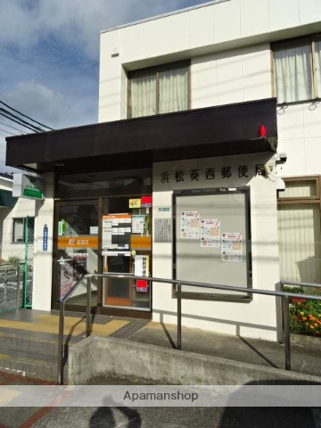 郵便局　浜松葵西郵便局（郵便局）まで729m