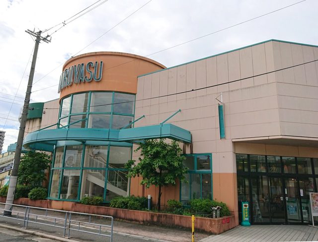 スーパー　スーパーマルヤス城東店（スーパー）まで953m