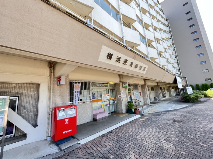 郵便局　横浜奈良郵便局（郵便局）まで470m
