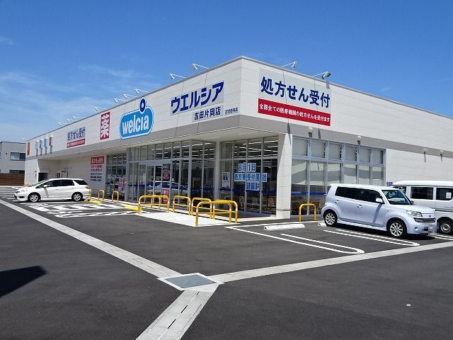 ドラックストア　ウエルシア　片岡店（ドラッグストア）まで480m