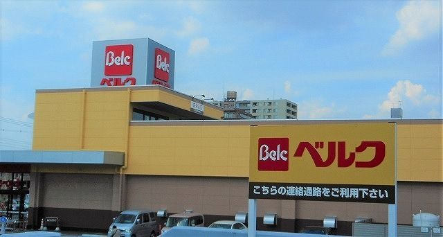 スーパー　ベルク 狭山入間川店（スーパー）まで300m