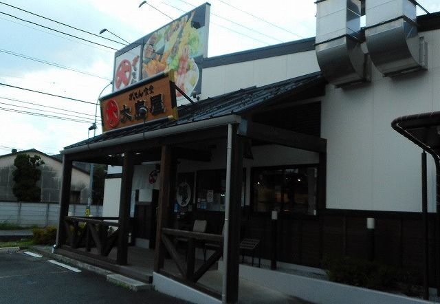 飲食店　がってん食堂大島屋狭山店（飲食店）まで270m