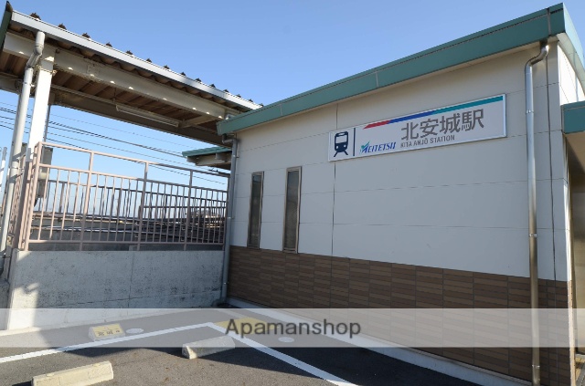 その他　北安城駅（その他）まで837m