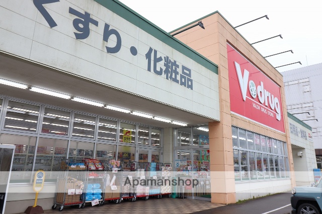 ドラックストア　Ｖ・ｄｒｕｇ 美幸店（ドラッグストア）まで700m