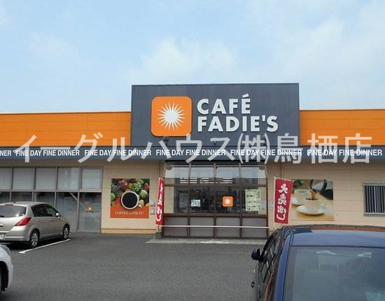 その他　カフェファディ久留米店（その他）まで546m