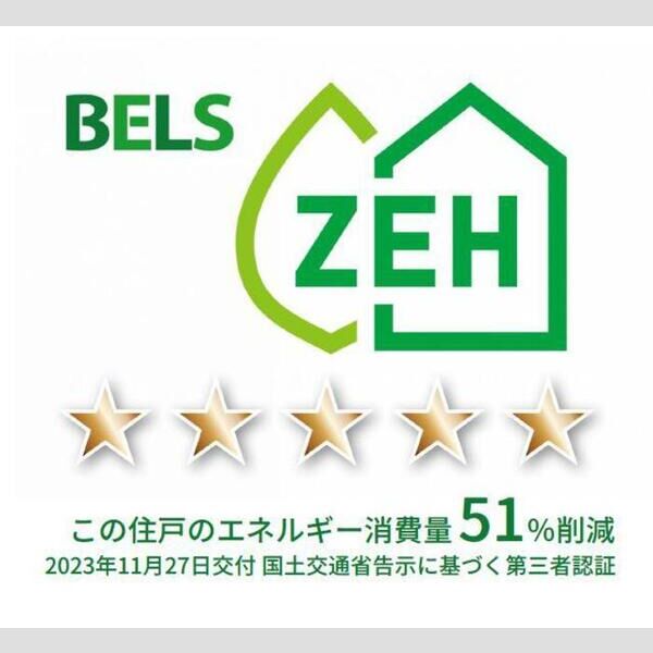 その他　BELSマーク(住戸)