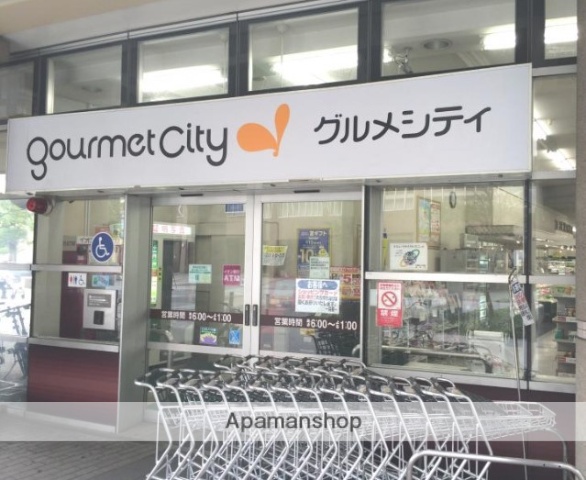 スーパー　グルメシティ海老名店（スーパー）まで299m