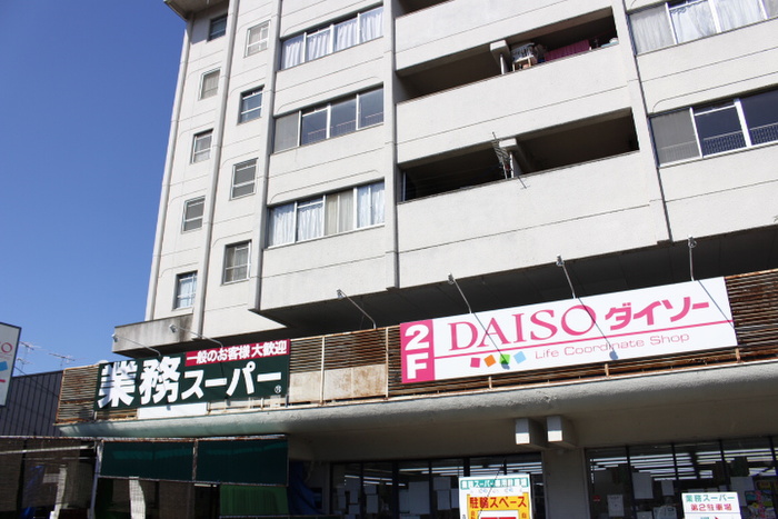 その他　ダイソー（その他）まで640m