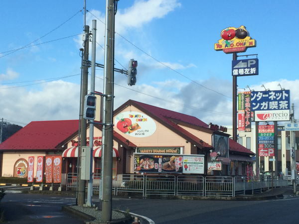 飲食店　トマト＆オニオン（飲食店）まで200m