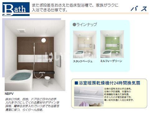 バス・シャワールーム