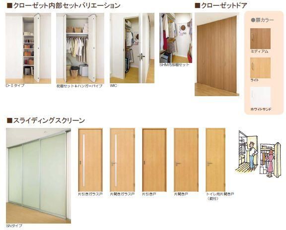 その他部屋・スペース