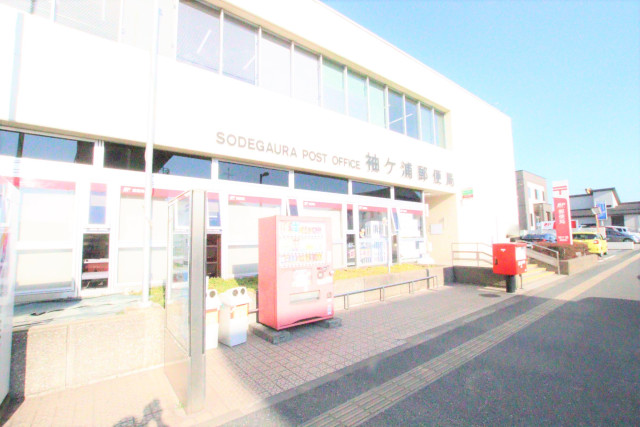 郵便局　袖ケ浦郵便局（郵便局）まで1100m