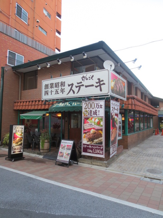 飲食店　レストラン（飲食店）まで200m