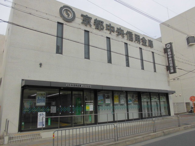銀行　京都中央信用金庫山科中支店（銀行）まで192m