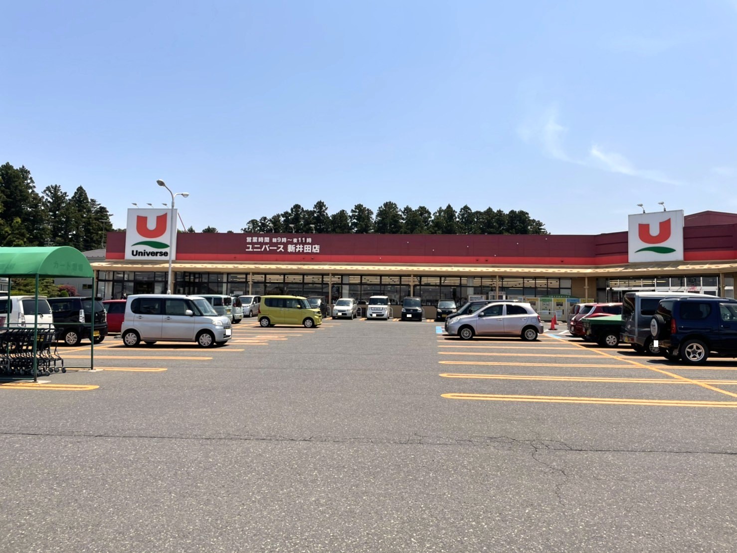 その他　ユニバース新井田店