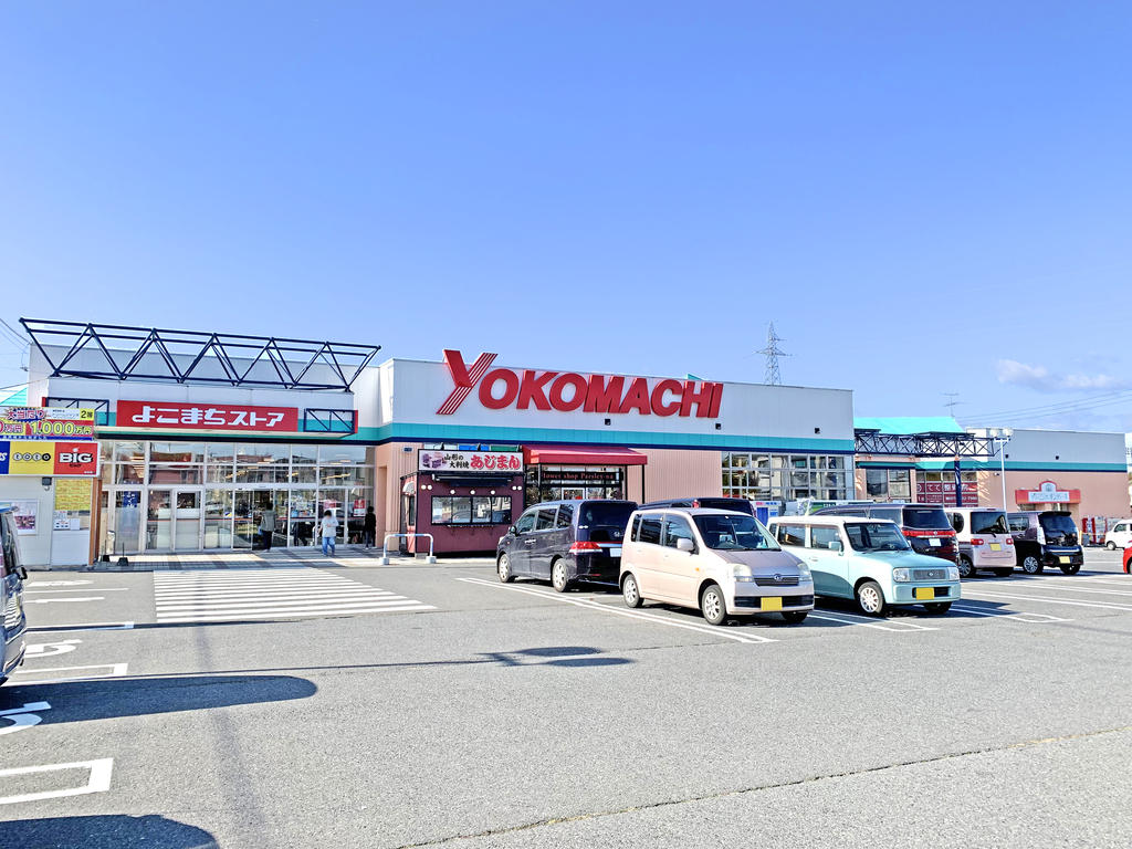 スーパー　よこまちストア新井田店（スーパー）まで1104m