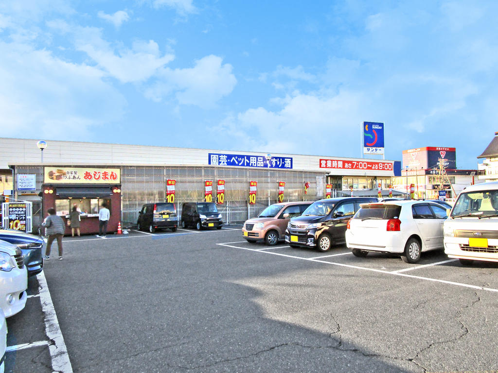 ホームセンター　サンデー八戸新井田店（ホームセンター）まで2039m
