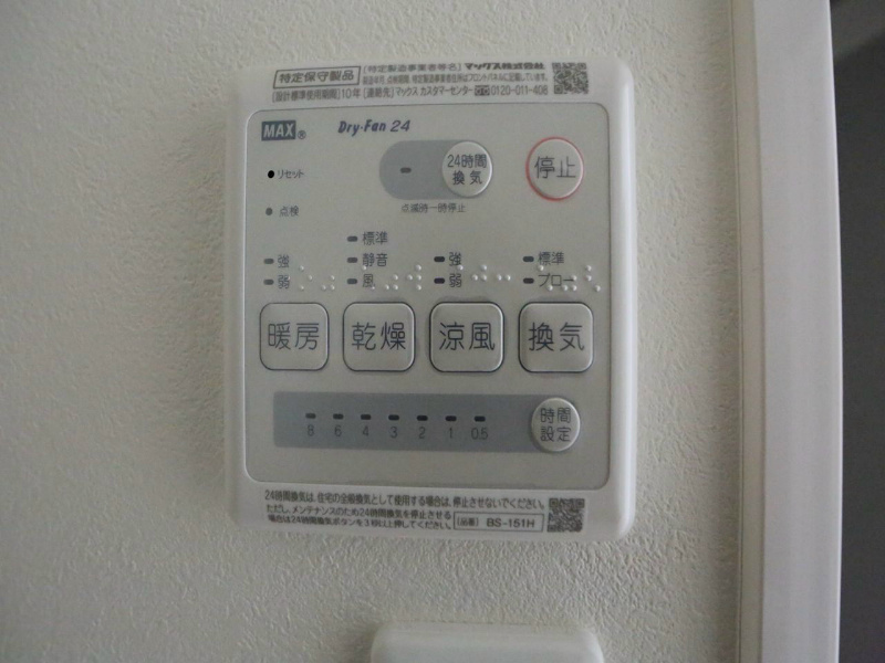 その他設備　浴室暖房乾燥機付き