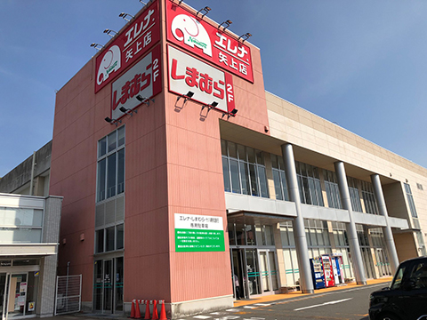 スーパー　エレナ矢上店（スーパー）まで259m