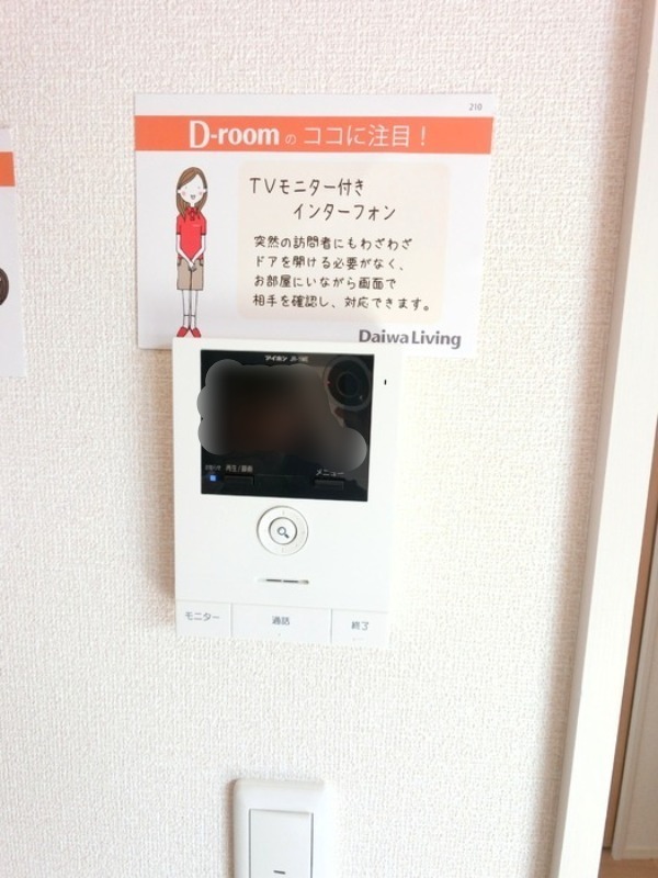 セキュリティ　図面と現状に相違がある場合には現状を優先