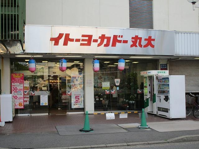 スーパー　イトーヨーカドー丸大新潟店（スーパー）まで1424m