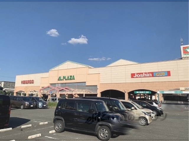 スーパー　アル・プラザ香里園（スーパー）まで1400m