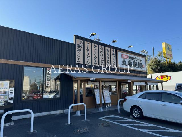 飲食店　丸亀製麺川越（飲食店）まで303m