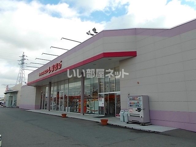その他　ファッションセンターしまむら　木曳野店（その他）まで829m