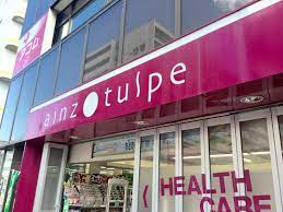 ドラックストア　アインズ＆トルペ琴似店（ドラッグストア）まで244m