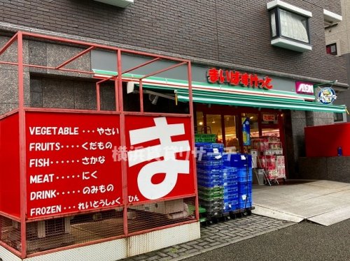 スーパー　まいばすけっと新横浜店（スーパー）まで646m