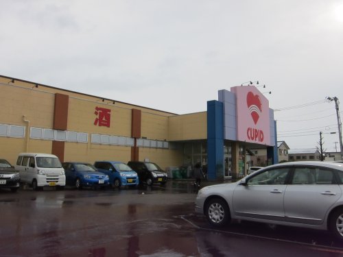 スーパー　CUPID(キューピット) 長潟店（スーパー）まで4497m