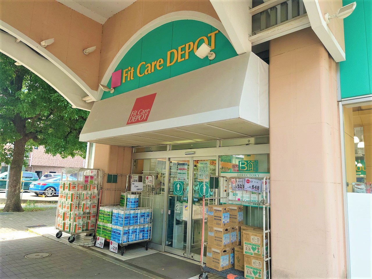 ドラックストア　フィットケア・デポ仲町台店（ドラッグストア）まで248m