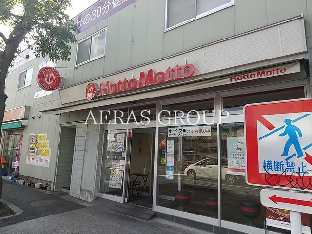 飲食店　ほっともっと大田中央店（飲食店）まで461m