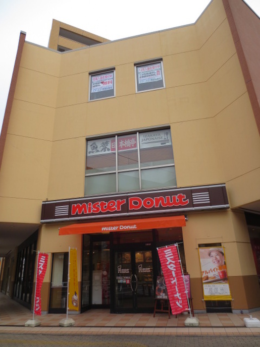 飲食店　ミスタードーナツ（飲食店）まで354m