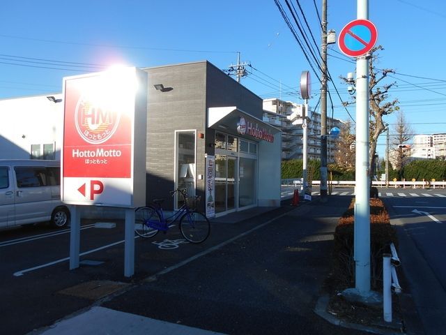 その他　ほっともっと上北台店（その他）まで818m