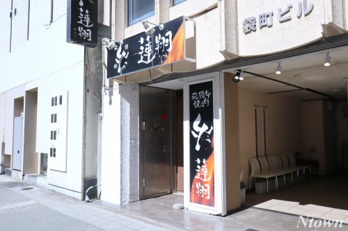 飲食店　老舗精肉店直送 飛騨牛焼肉 蓮翔 錦本店（飲食店）まで497m