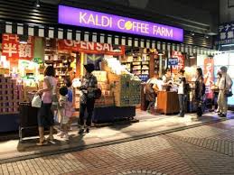 スーパー　カルディコーヒーファーム伊勢佐木町店（スーパー）まで142m