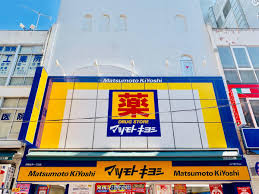 ドラックストア　マツモトキヨシ伊勢佐木一丁目店（ドラッグストア）まで106m