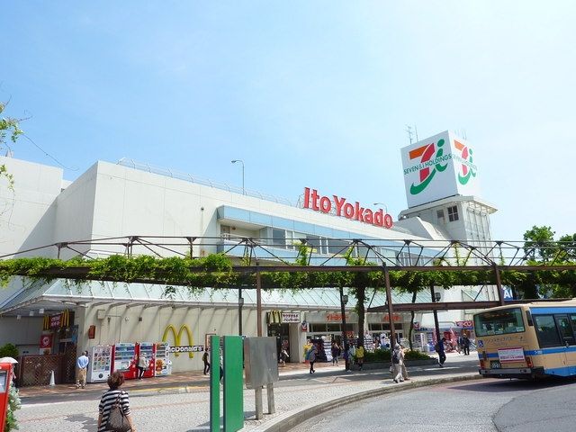 スーパー　★★イトーヨーカドー（スーパー）まで406m