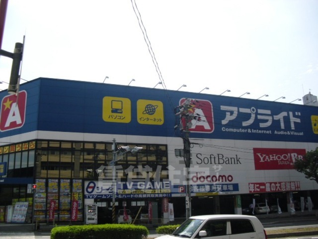 その他　アプライド　広島西店（その他）まで241m