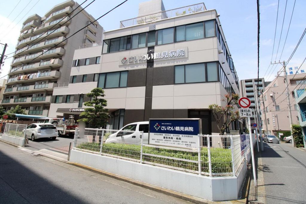 病院　さいわい鶴見病院（病院）まで820m