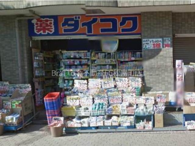 ドラックストア　ダイコクドラッグＪＲ玉造駅前店（ドラッグストア）まで611m