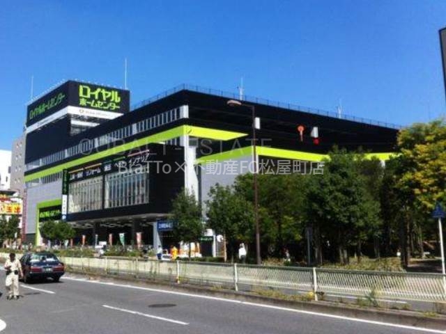 ホームセンター　ロイヤルホームセンター森之宮（ホームセンター）まで199m