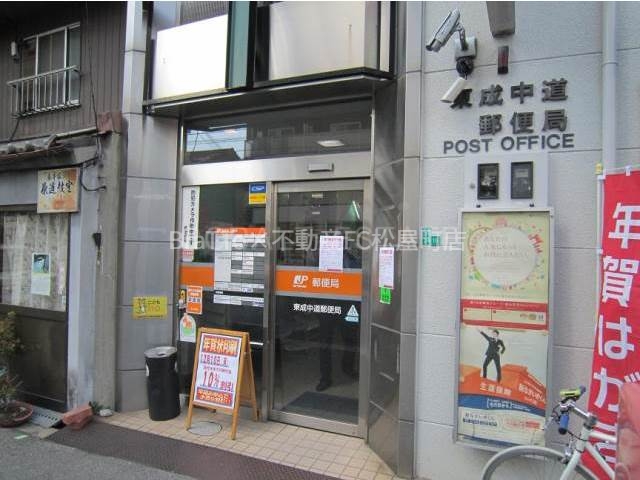郵便局　東成中道郵便局（郵便局）まで400m