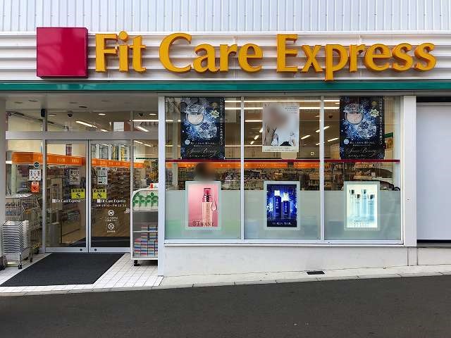 ドラックストア　Fit Care Express(妙蓮寺店)（ドラッグストア）まで656m